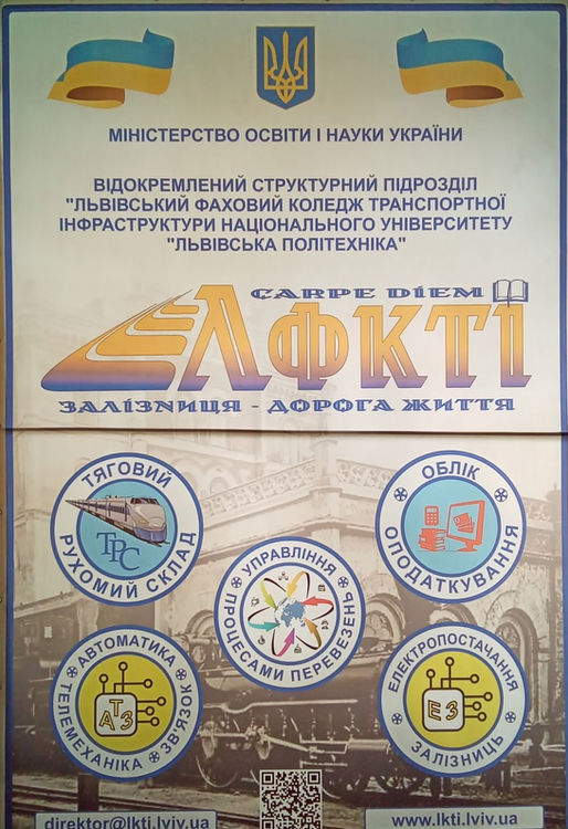 Майбутні студенти! Запрошуємо на навчання!