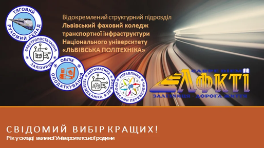 1 грудня: історична дата для України та важливий етап для нашого коледжу