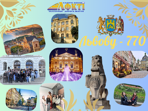 З Днем народження, Львове! 770 років історії, легенд, любові, краси та натхнення, що живуть у кожній твоїй вуличці, у каві та дощі...