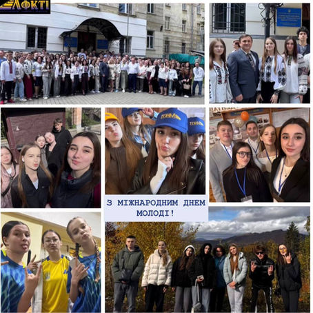 Молодь не чекає свого часу - вона його створює! З Міжнародним днем молоді!