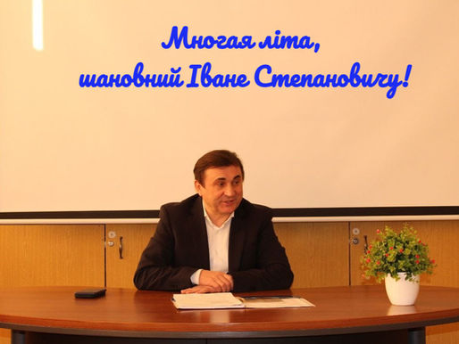 Вітання нашому шановному керівнику з нагоди Дня народження