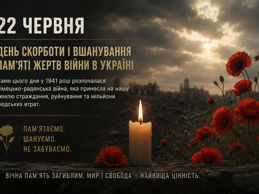 22 червня — День скорботи і вшанування пам’яті жертв війни в Україні