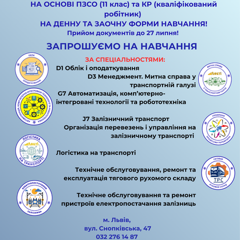 ВСТУП БЕЗ НМТ? ТАК! Вступ на основі співбесіди.