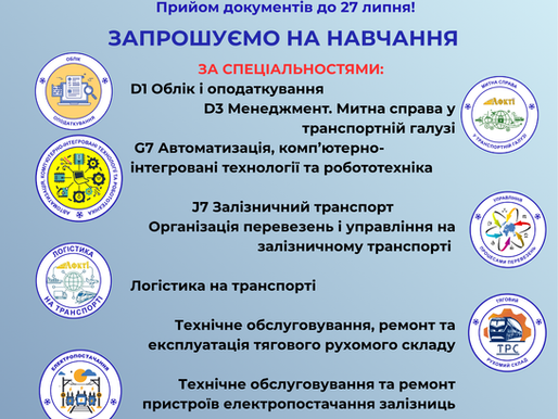 ВСТУП БЕЗ НМТ? ТАК! Вступ на основі співбесіди.