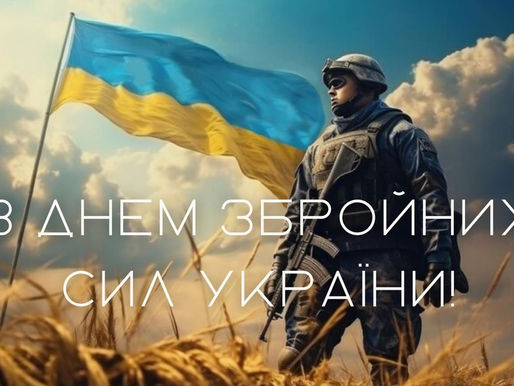 Вартові України: Свято тих, хто боронить!