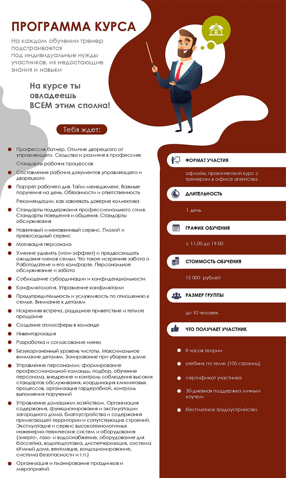 7_программа курса (3)_page-0001.jpg