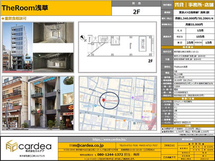 TheRoom2階物件情報: 写真、間取り図、地図付き