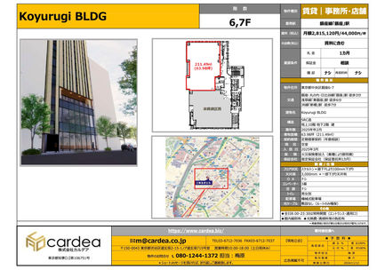 「 koyurugi BLDG 6,7階 」物件情報図面