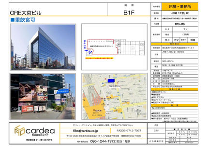 ORE大宮ビル1階物件概要図：間取り図、地図、外観写真
