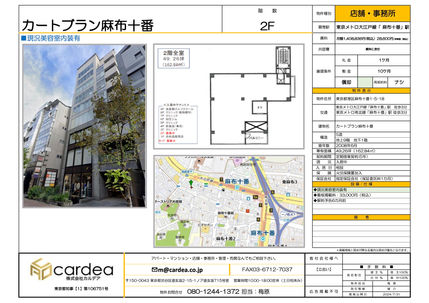 カーブプラン看板付物件：外観写真、間取り図、地図