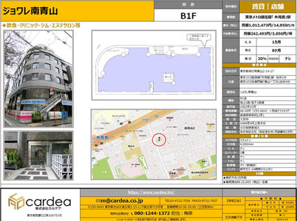 ジャルダン青山物件概要：地図、写真、詳細情報
