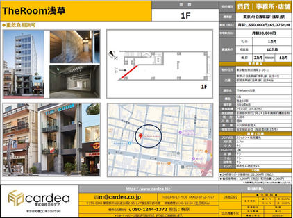 TheRoom浅草　1F物件概要図面と写真