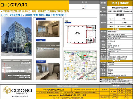 コーンズハウス2 3F物件情報: トイレ、間取り図、外観写真