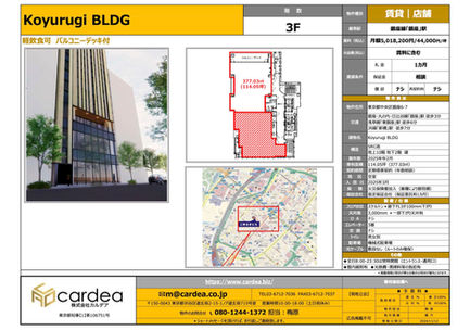 高輪Koyurugiビル3階平面図、周辺地図