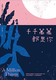 Cover A MILLION THINGS (TW).jpeg