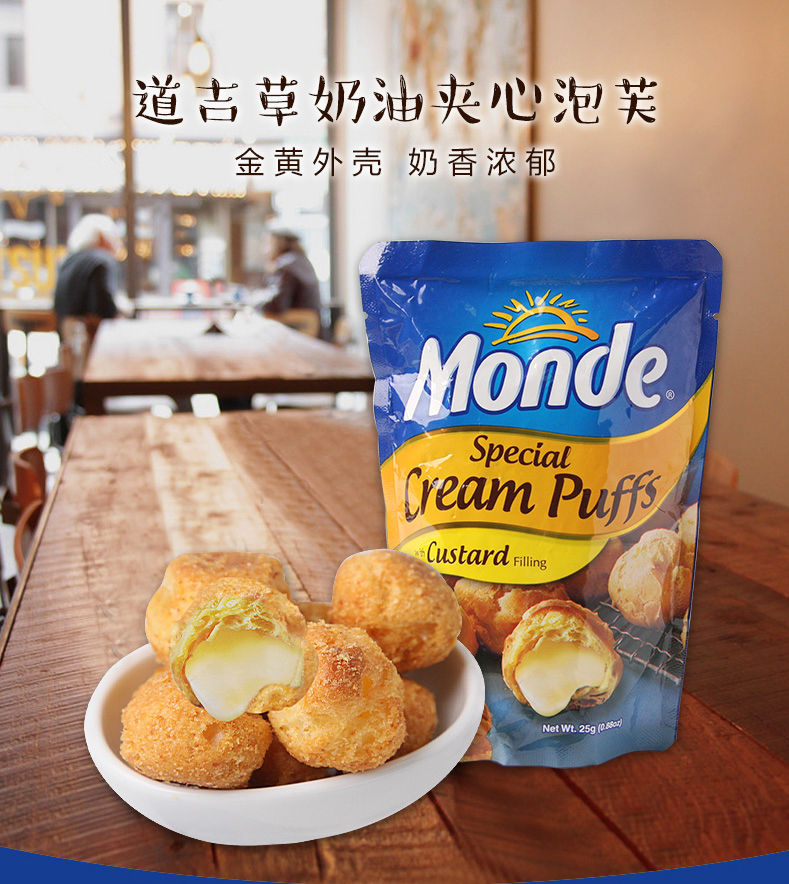 縮圖：道吉草奶油夹心泡芙   MONDE CUSTARD SPECIAL CREAM PUFF