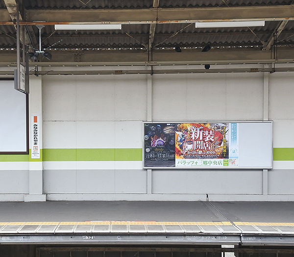 駅掲出ポスター1.jpg