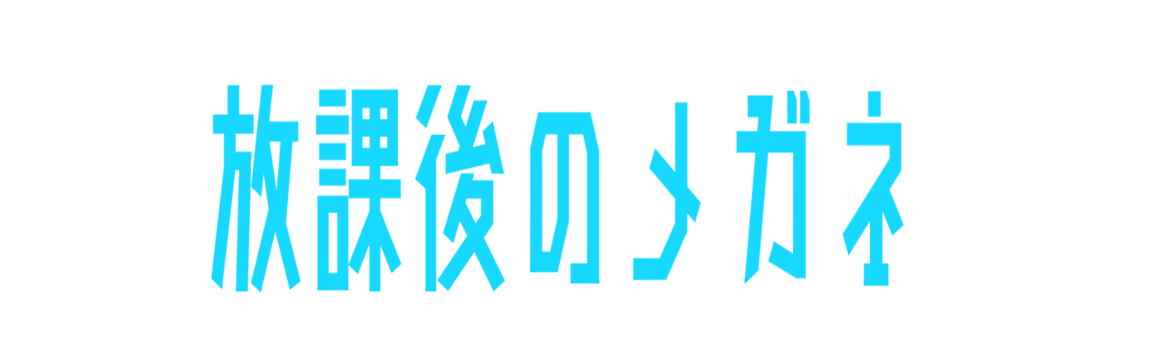 ヲkyuの物置部屋 改 ヲkyuの物置部屋 改