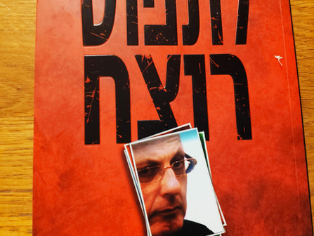 ייצוג בתביעת נזיקין בעקבות הליך פלילי שעניינו אירוע רצח