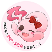 パールちゃんクラファン.png
