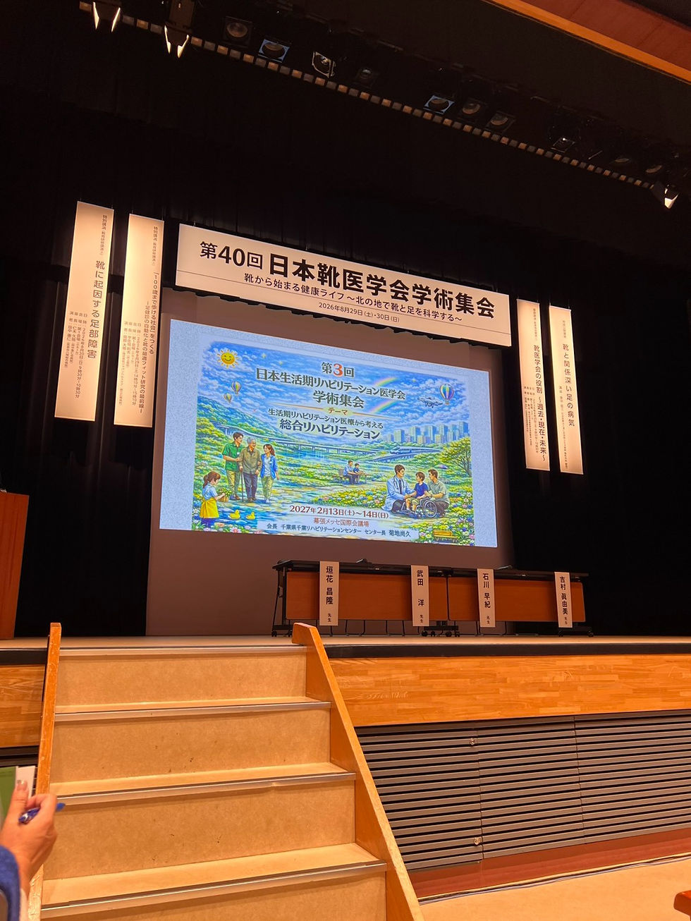 第40回日本靴医学会学術集会での第1会場のステージ写真