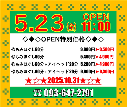 new open