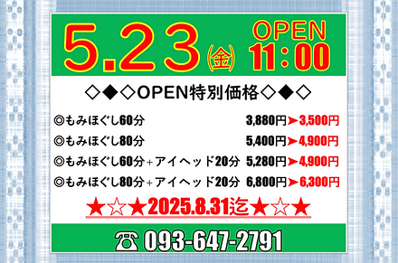 OPEN