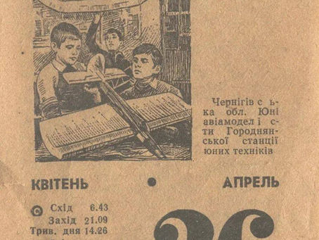 Чорнобиль-це біль, який не зникає з роками