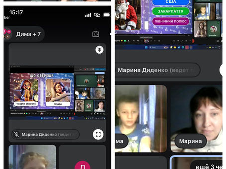 Інтерактивне заняття