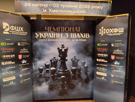Чемпіонат України з шахів