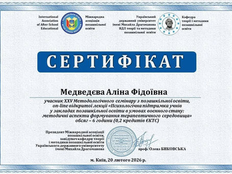 ХХV Методологічний семінар з позашкільної освіти!