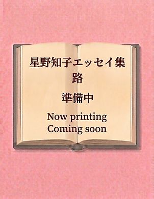 本の刊行準備中のイメージ画像