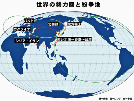 世界の勢力図と紛争地の地図 © Izuru Yokomura