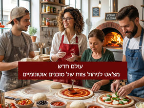 מעבדות לחירות פדגוגית: למה ב-2026 אתן כבר לא צריכות "בוט", אלא צוות של סוכני AI?