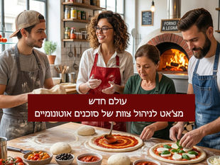 מעבדות לחירות פדגוגית: למה ב-2026 אתן כבר לא צריכות "בוט", אלא צוות של סוכני AI?