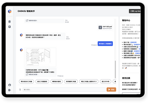 new 關鍵功能 智能助手.png