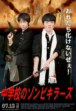 HS Zombie Boys　ｖ２web.jpg