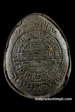 เนื้อผงใบลาน