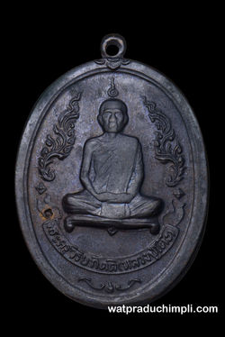 เนื้อทองแดง