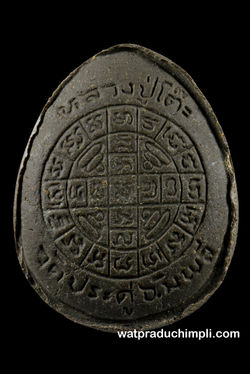 เนื้อผงใบลาน