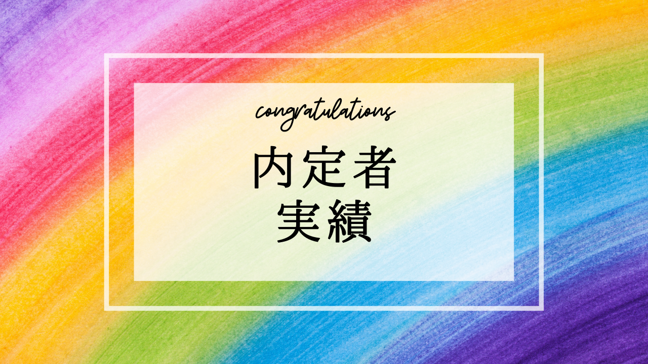 Ca Gs 内定者 合格実績 身長147cm 元ca Gs経験者 サクセスキャリアエアライン