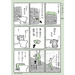 いいものさがし（2019〜）