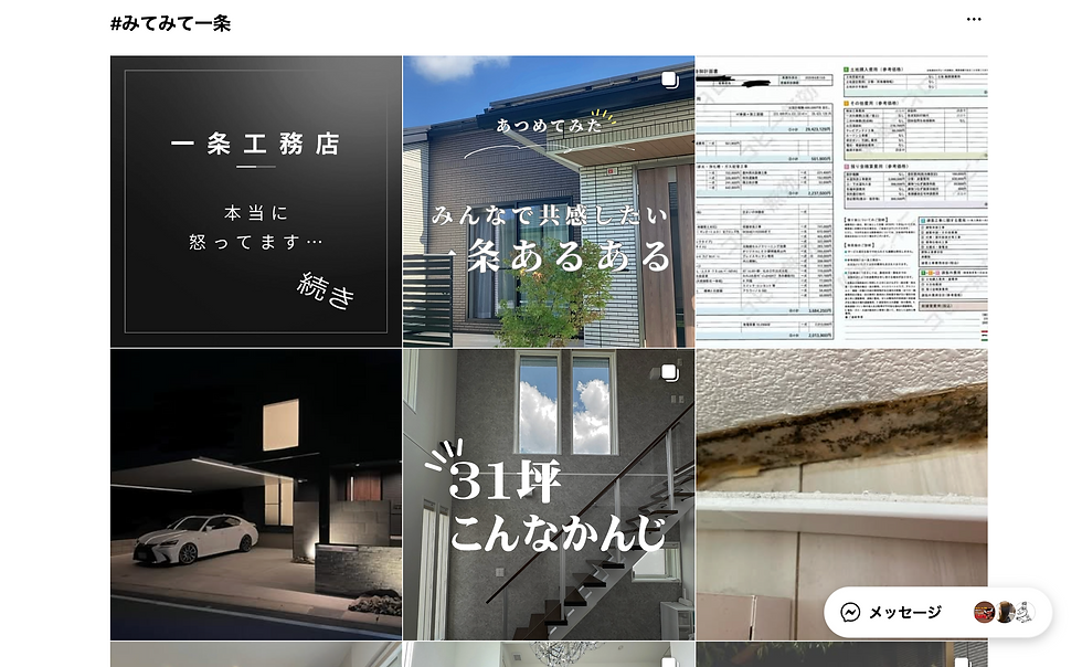 みてみて一条