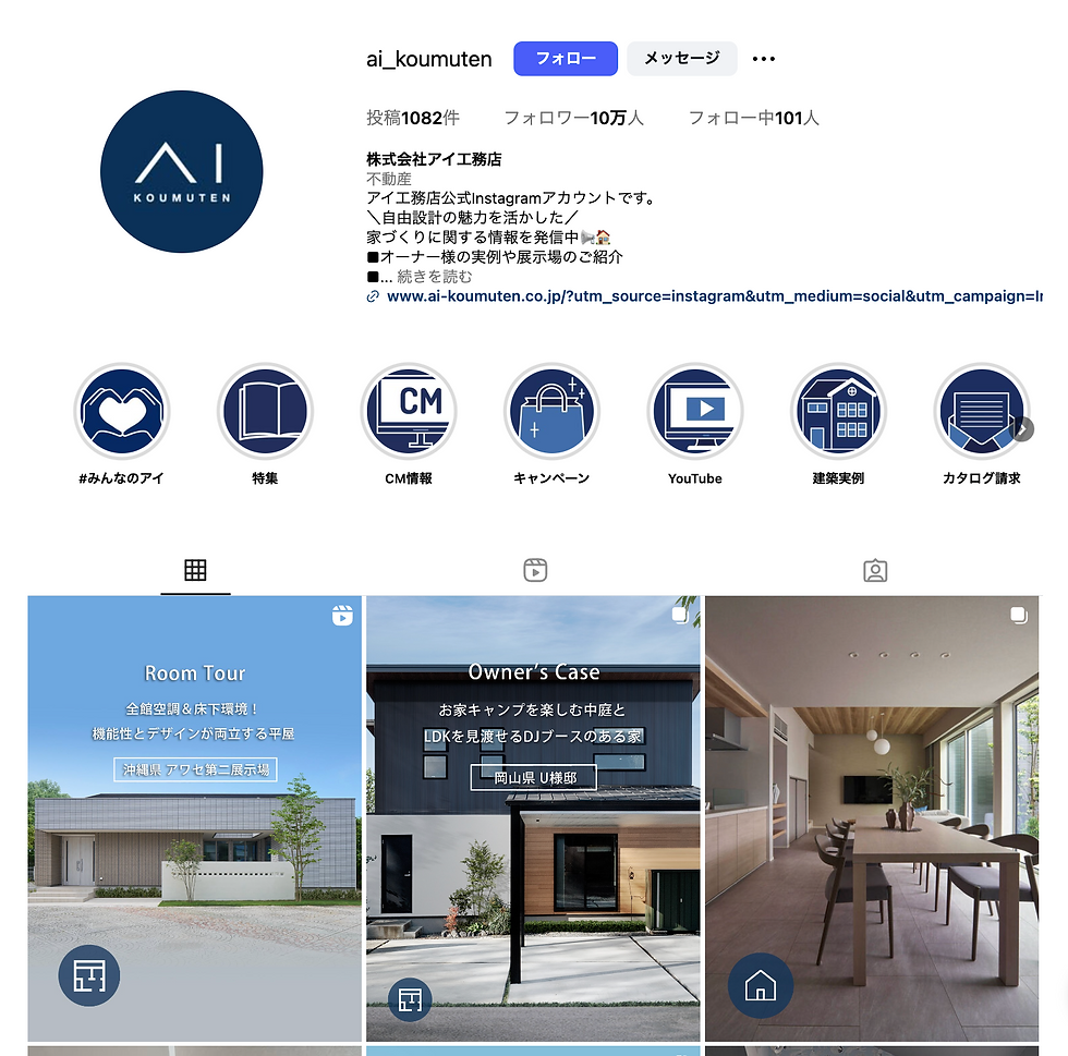 アイ工務店