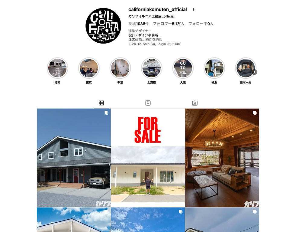 カリフォルニア工務店
