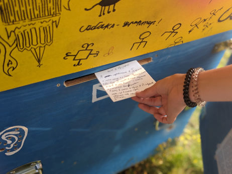 КИОСК ЗА СПОДЕЛЯНЕ – НЕБАЙДУЖІ