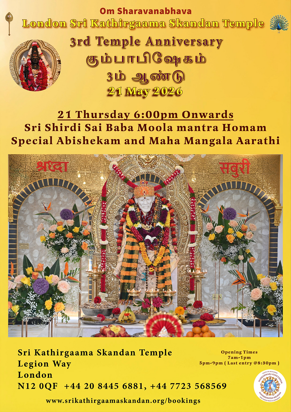 3rd Temple Anniversary