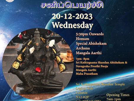 20-12-2023 | Shaneeswara shanthi homam