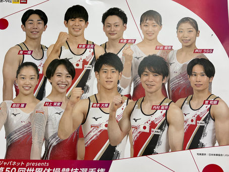Japan Announces Their 2023 World Gymnastics Championships Team