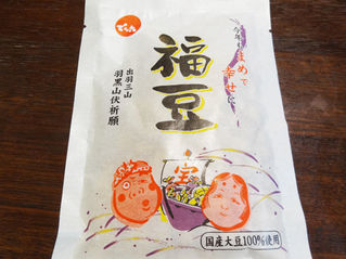 節分に福豆を頂きました☆
